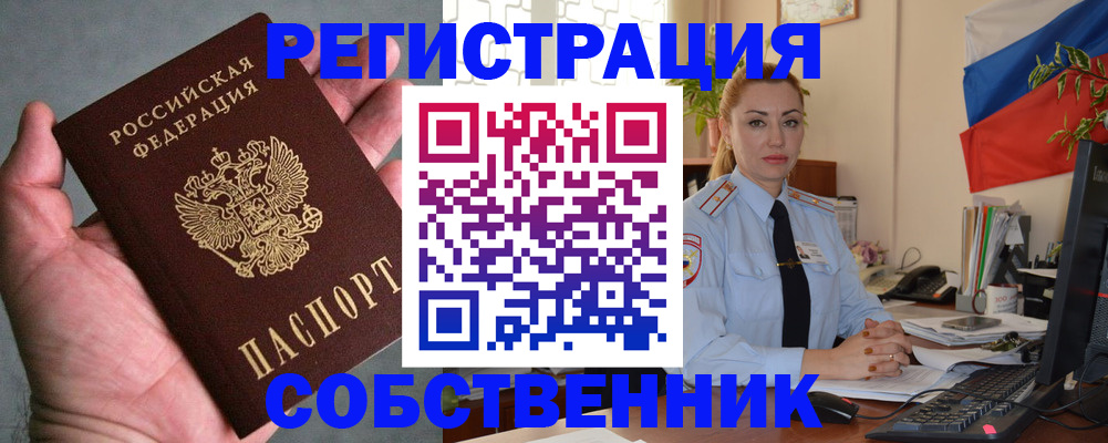 временная регистрация поиск в Ханты-Мансийске