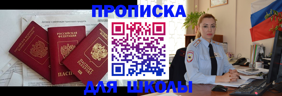 временная регистрация госуслуги в Ханты-Мансийске