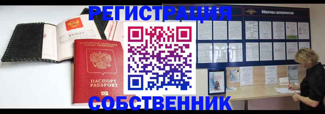 прописка 2025 в Ханты-Мансийске