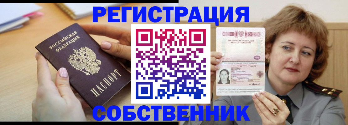 временная регистрация поиск в Ханты-Мансийске