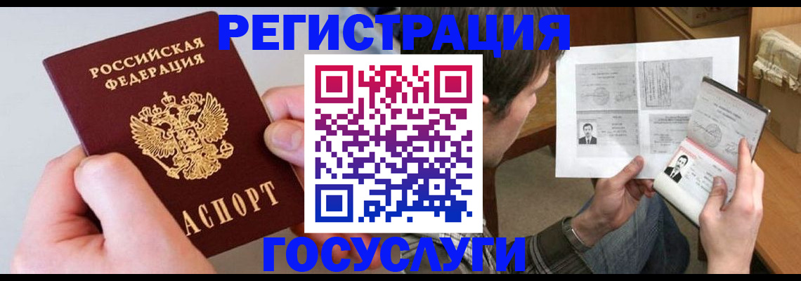 миграционный учет в Ханты-Мансийске