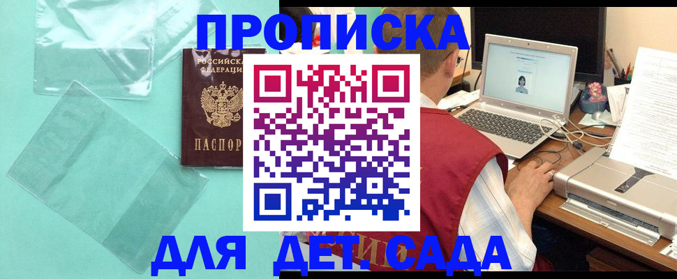 временная регистрация в Ханты-Мансийске