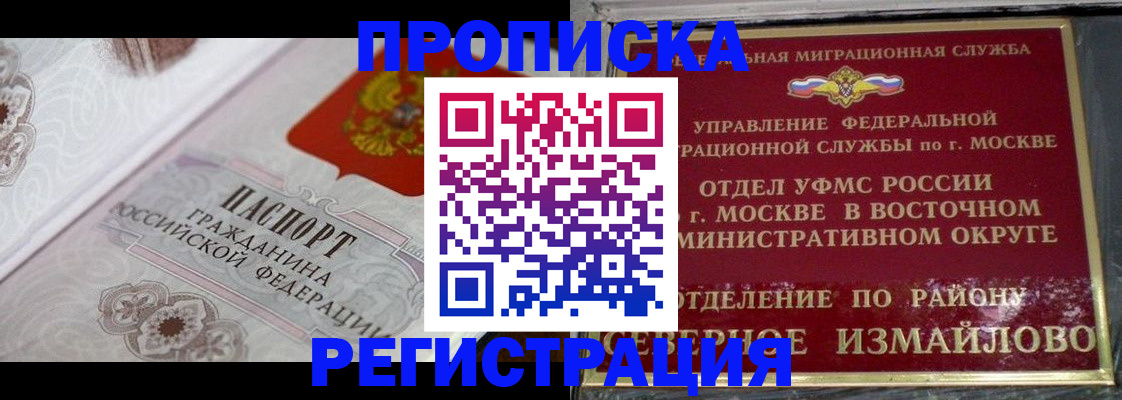 временная регистрация для всех в Ханты-Мансийске