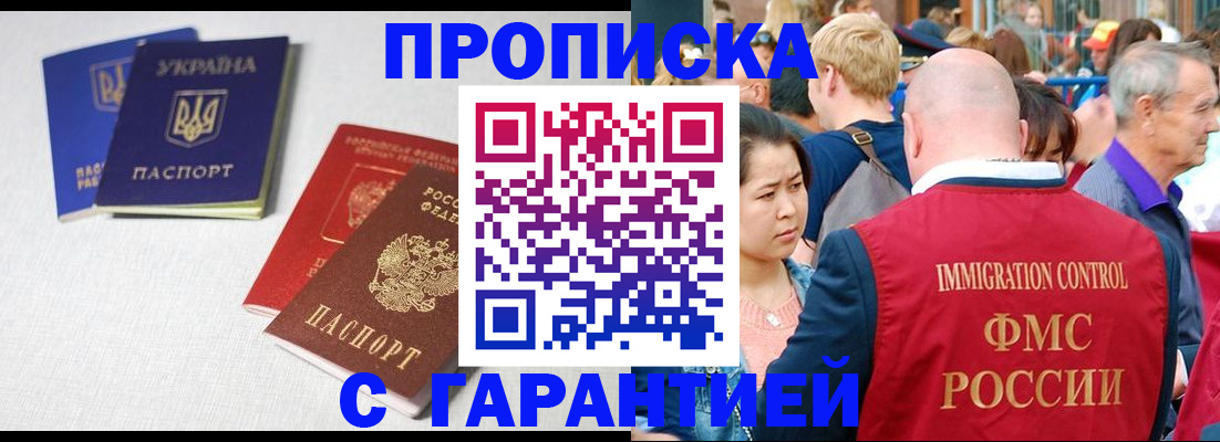 пропишу в квартире в Ханты-Мансийске