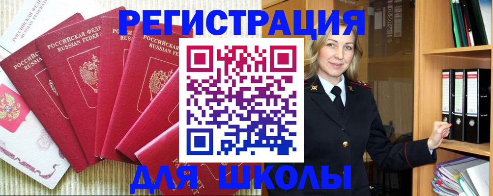 прописка иностранных граждан в Ханты-Мансийске